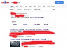 黄冈不锈钢管厂上线三月百度收录